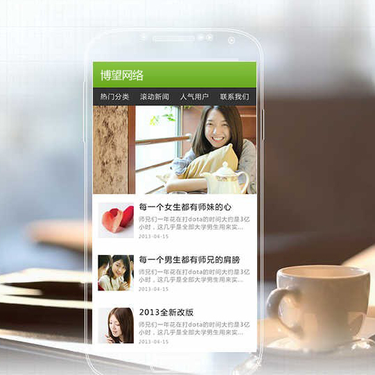 移動互聯(lián)網(wǎng)時代，企業(yè)怎樣贏得消費者
