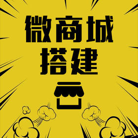 企業開發微信商城有什么作用？ 